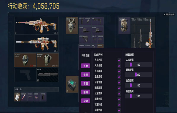 乌鲁鲁助手V1.0.7